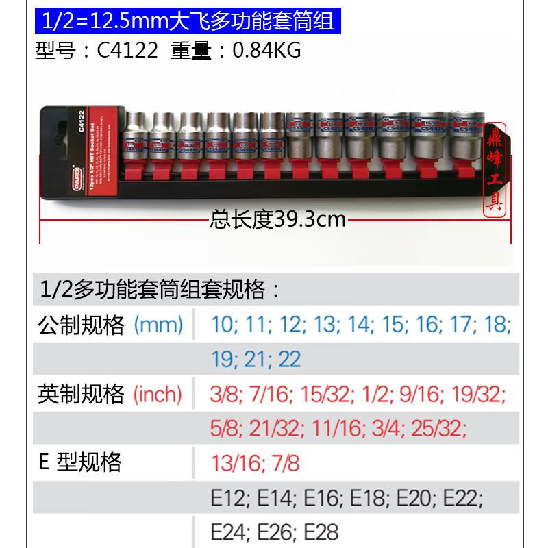 Multifunctional hexagonal twelve-point socket 3/8 plum blossom E-type metric socket head small medium large 1/4 1/4 small fly metric multi-functional set