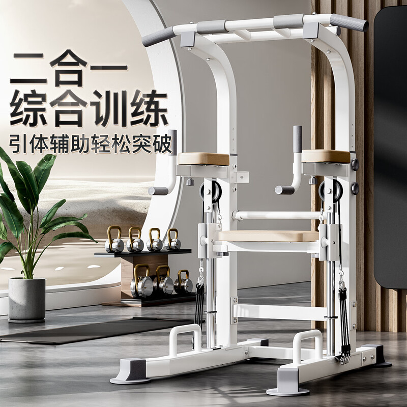 MAISCTON home indoor adult pull-up fitness training equipment assisted auxiliary landing single parallel bar parallel bar arm flexion and extension auxiliary single parallel bar white