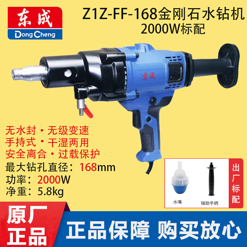 Dongcheng rhinestone mixer high power handheld diamond drilling machine air conditioning range hood rhinestone drilling machine Z1Z-FF-168 2000W standard