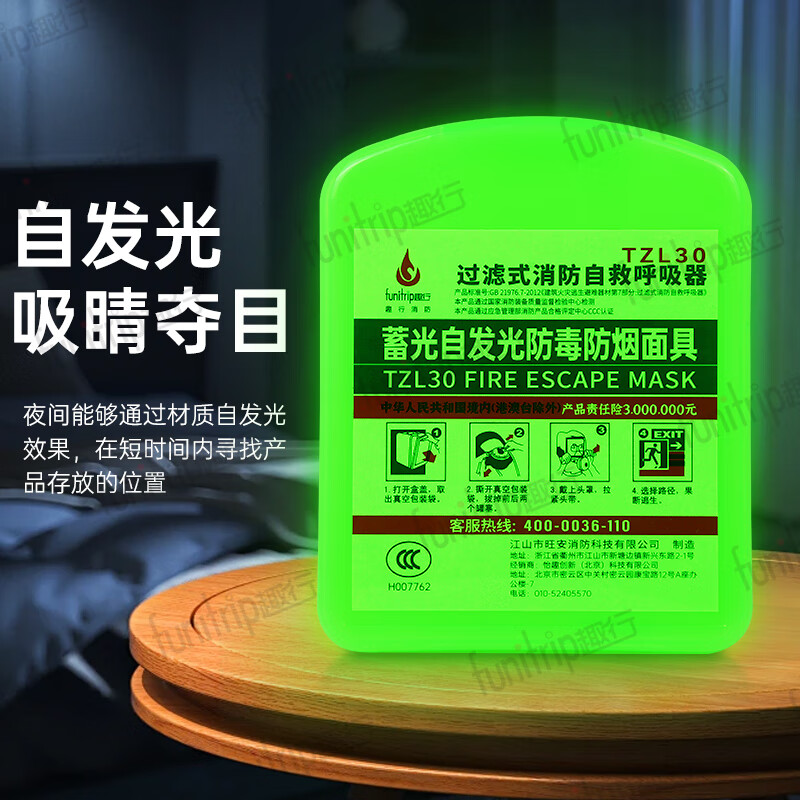 Quxing anti-virus and anti-smoke mask silicone luminous fire escape flame retardant 3C mask TZL30 filtering self-rescue respirator