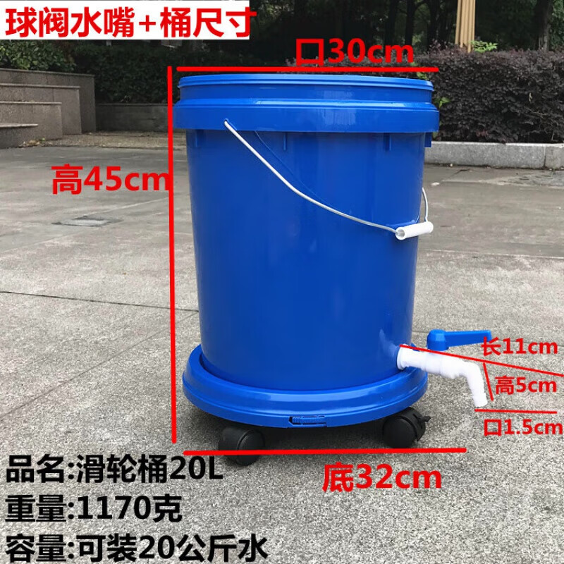 Thickened portable plastic mop bucket with wheels and faucet for drainage, large and small mopping, car washing, storage and foot soaking bucket 20L blue pulley bucket + ball valve faucet