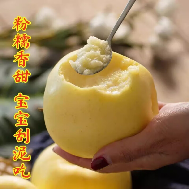 Marshal Huang Apple, Yellow Banana, Apple Powder, Glutinous and Sweet, Freshly Picked Fruit for Baby and the Elderly, 9 Jin Pack 9 Jin Pack 85mm-90mm