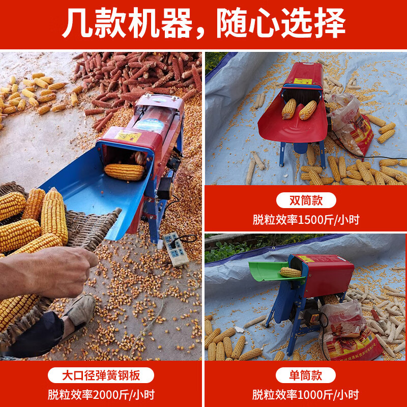 Wen Yijia small household fully automatic corn threshing machine, rice peeling artifact, thickened steel plate electric corn, fully automatic large diameter spring steel plate corn threshing machine
