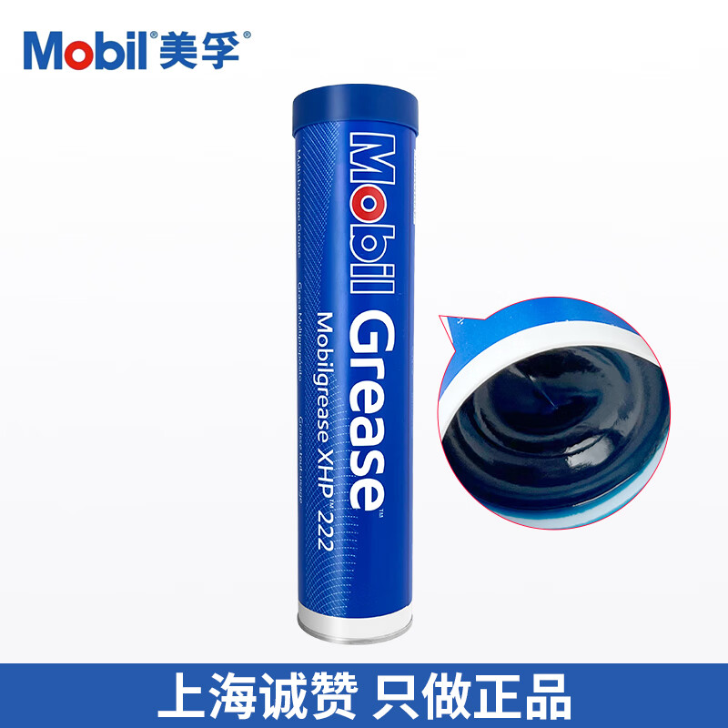 Mobil grease XHP222 390g high temperature and high speed bearing grease Mobil butter mechanical anti-rust and waterproof imported 390g Mobil XHP222 grease original
