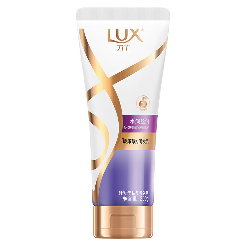 Lux Hyaluronic Acid Hydrating Silky Conditioner 200g Women's Conditioner Conditioner Essence Repairs dry, smooth and shiny hair