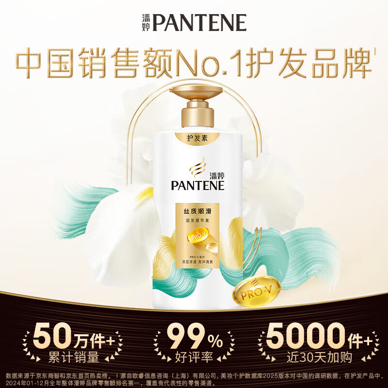 Pantene Conditioner Silky Smooth 750ml + Lotion Repair Conditioner 750ml