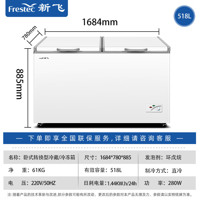 Frestec Freezer Commercial Large Capacity Full Freezer Large Freezer Household Refrigeration and Freezing Dual-Purpose Frozen Meat Horizontal Freezer Display Cabinet Quick Freeze Deep Freezer 518L Cryogenic-25 Single Temperature Large Freezer Level 2 Energy Efficiency