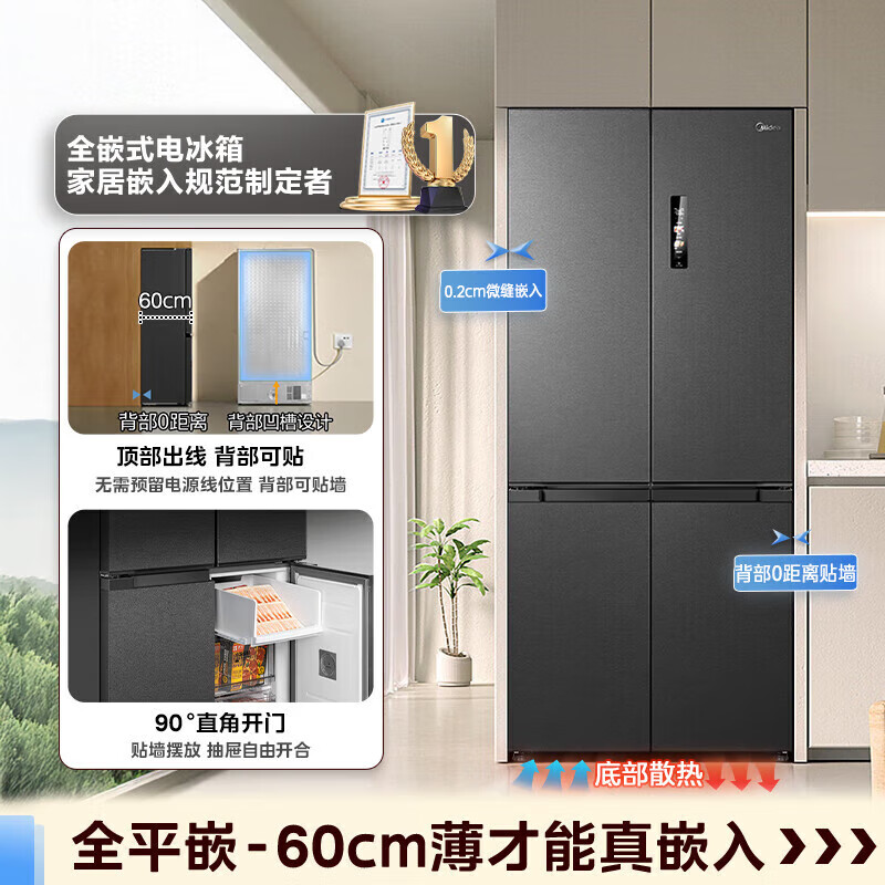 Midea Ice Making Series 539 Refrigerator Double Door Cross Four Opening Double System Double Cycle 60cm Ultra-Thin Fully Embedded Built-in Ice Maker Bottom Cooling National Subsidy 15% MR-539WUSIPZE