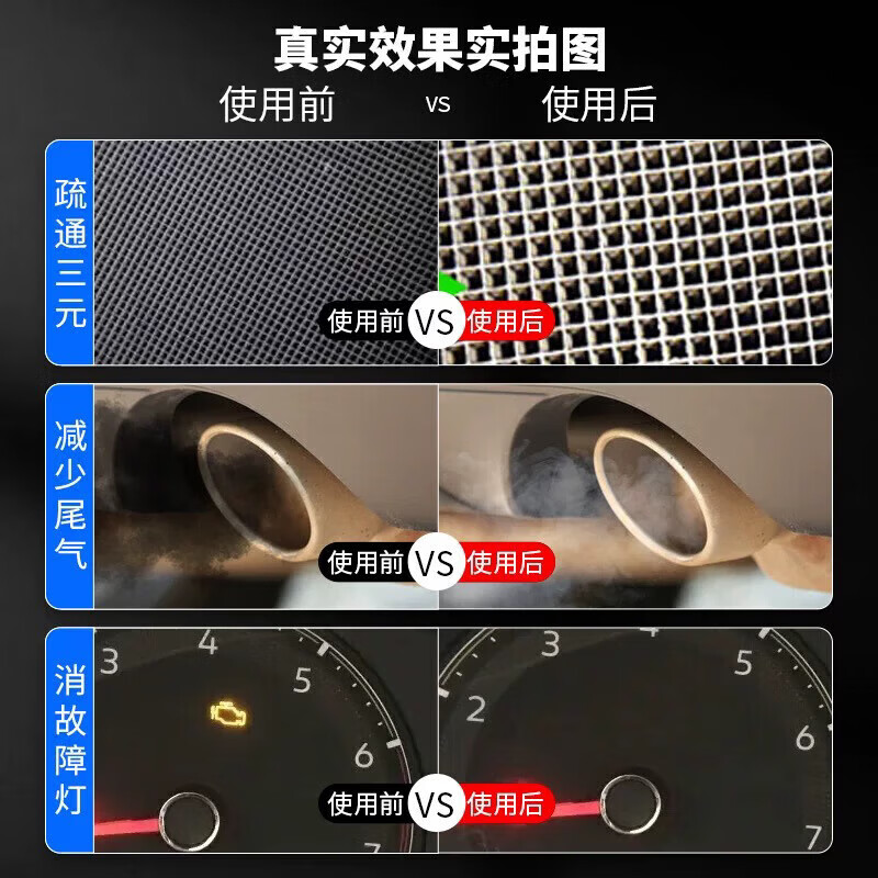 Chepuwu Auto Fuel Bao three-way catalytic converter cleaning agent to remove carbon deposits, deep clean carbon deposits, 100,000 kilometers engine cleaner, 1 bottle, trial pack
