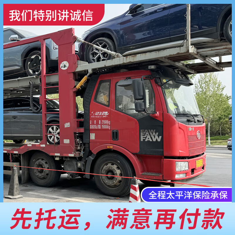Car consignment nationwide consignment Zhengzhou Shenzhen Shanghai Chengdu Lhasa Beijing Guangzhou Haikou private car transportation