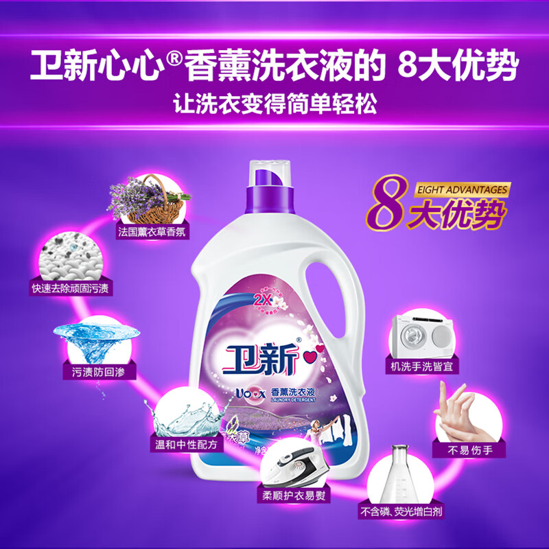 Weixin Aromatherapy Laundry Detergent Lavender 8.52 catties, long-lasting fragrance, clean and smooth, remove stains, hand wash and machine wash