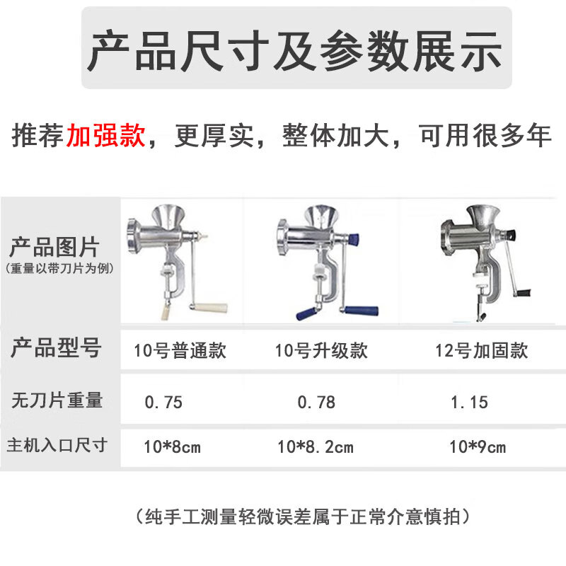 Sausage enema grinder manual sausage filling tool household hand-cranked meat grinder multi-functional sausage making machine No. 12 enhanced version enema version