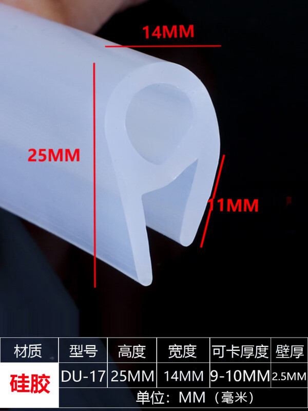 250 degree high temperature resistant U-shaped silicone sealing strip electromechanical cabinet top bubble wrap edge strip slot U-shaped strip oven strip DU-01