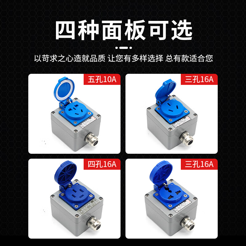 Industrial explosion-proof socket 220V380V16A wall five-hole 10A multi-functional waterproof surface-mounted plug-in row single explosion-proof socket European standard 16A