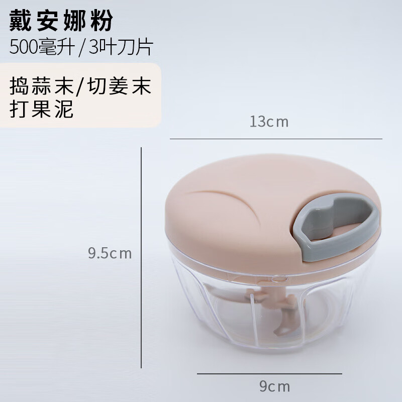 NIUBAI drawstring vegetable cutter, garlic mince, small garlic mince, pepper mince, fruit puree, baby food supplement cooking machine, haze blue 500ML