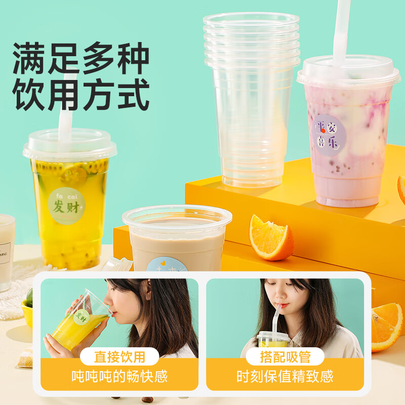 Meiya milk tea cup disposable beverage cup 400ml*20 set coffee cup with lid thickened plastic juice milk tea cup