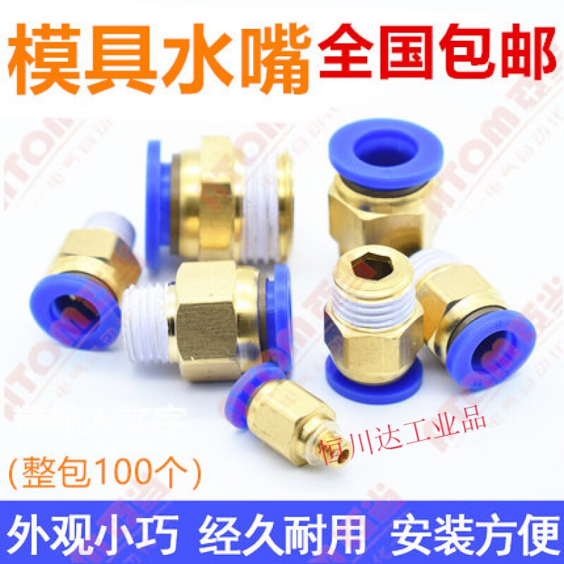 Mold accessories faucet quick connector metric thick inch filament quick plug pneumatic joint mold faucet whole package copper PC12-M16*2
