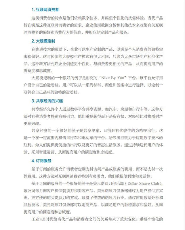 Intelligence + innovative thinking and application of product design