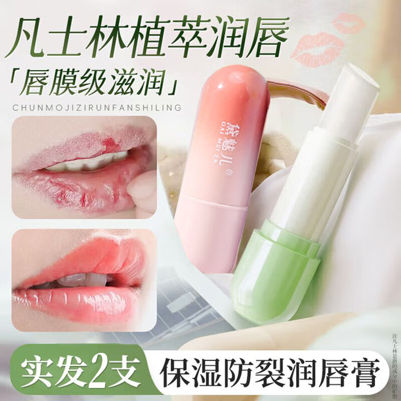 Daimeier Vaseline Hydrating Moisturizing Balm for Women Anti-Drying and Peeling to Remove Dead Skin and Lighten Lip Lines Colorless Lip Mask Link 13 Strawberry + Avocado Lipstick * 2 Fruity Flavor