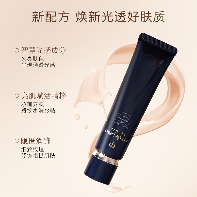 Key to Skin (CPB) Light Condensing Makeup Primer Long Tube Short Tube Isolation Oily Skin Dry Skin Sunscreen Nourishing Makeup All Skin Type Long Tube Isolation 37ml