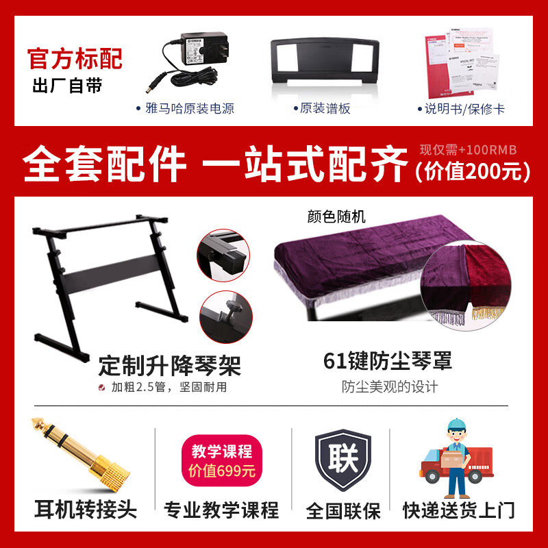 Yamaha (YAMAHA) electronic keyboard PSR E383 beginners home children entry practice professional 61-key adult teaching e373 upgrade PSR-E383 official standard + nationwide warranty