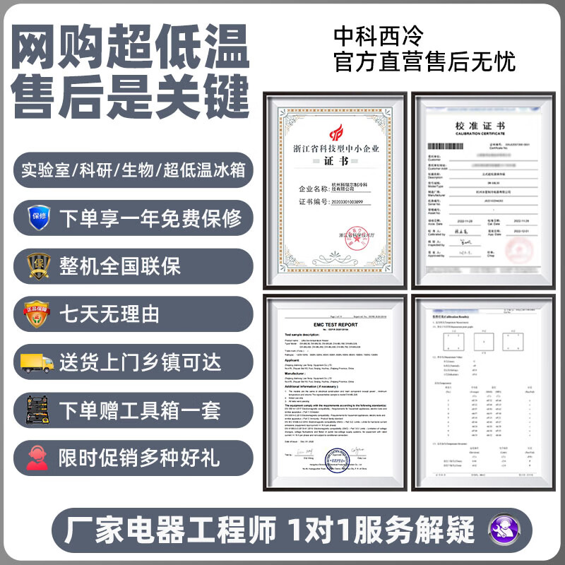 Zhongke Xileng ultra-low temperature freezer glass door transparent model - 60 degrees scientific research biology laboratory refrigerator minus 40 biological strains dry ice freezer - 80 industrial parts cryogenic display cabinet - 25~65 C ultra-low temperature transparent model 108 liters