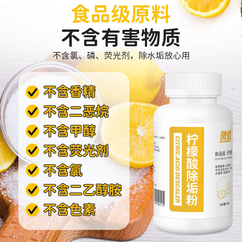 Micro-energy citric acid powerful descaling agent for commercial catering industry descaling agent steamed bun oven special cleaning agent 2500g