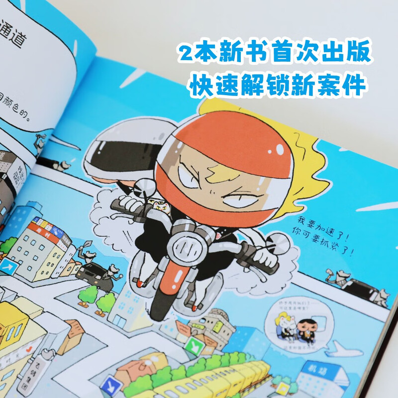 Detective Bridge Book JD.com self-operated direct delivery 11-volume gift set (volume 1-2 + extras + 2 new books, free game manual) 4-7 years old parent-child reading, 7+ independent reading, New Year's gift, logical thinking and concentration winter vacation book list