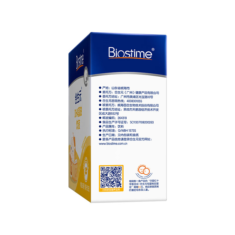 BIOSTIME children's algae oil non-cod liver oil liquid dha brain supplement for pregnant women, teenagers and students 36 bottles