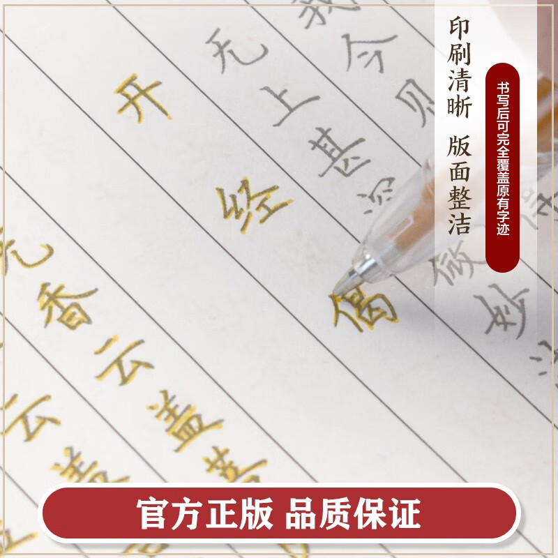 Hand-copied sutra copybooks, meditation manuscript series, Ksitigarbha Bodhisattva's Original Vow Sutra, copying sutras, copying sutras according to the method, Buddhist sutra meditation copying manuscripts, special golden sutra copying pen + 4 refills, hard-pen practice copybook, pen for beginners to copy calligraphy works, part 1, 96 pages