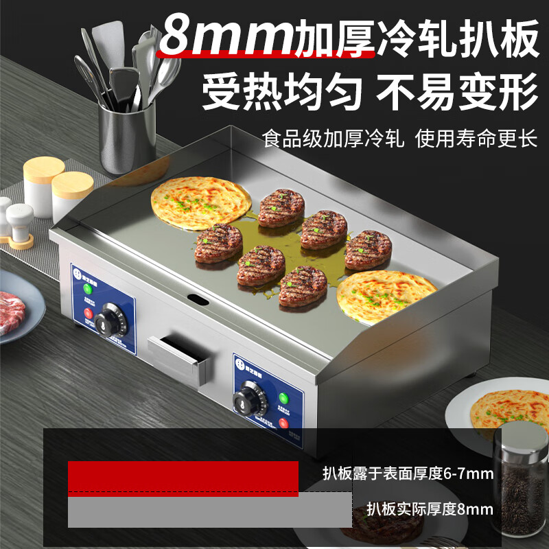 Hongyi Western Kitchen Electric Griddle Merchant Hand Cake Machine Teppanyaki Grill All-in-one Stall Stove Gas Teppanyaki Electric Grill Equipment Chicken Rack Oven Egg Filling Piece Baking Cold Noodle Machine Gas Type 720 Dual Temperature Control + 8mm Iron Plate Type