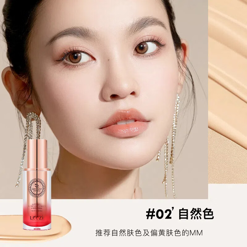 Leezi Bird's Nest Peptide Repairing Long-lasting Makeup Liquid Foundation Concealer Not Easy to Remove Makeup for Dry Oily Skin Natural Color Chinese Valentine's Day Christmas Gift for Friends