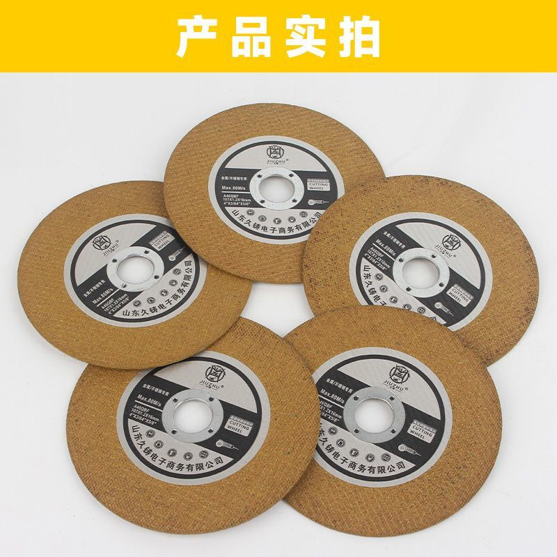 Huili's customized cast Seiko Jiuzhu fiber reinforced resin cutting wheel polishing angle grinder slice Jiuzhu cutting disc Jiuzhu gold cutting disc 50 pieces