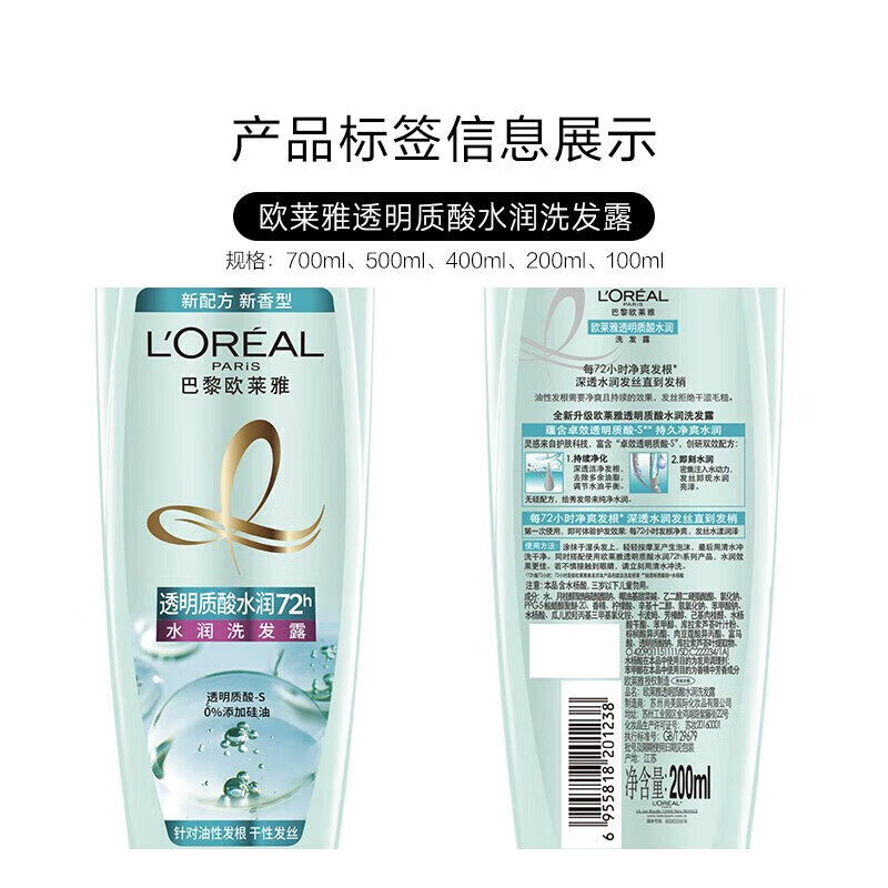 L'Oreal (LOREAL) Hyaluronic Acid Hydrating Hair Lotion Silicone-Free Conditioner 500ml Adjusts Water and Oil Balance Hyaluronic Acid Hair Lotion 500ml*2