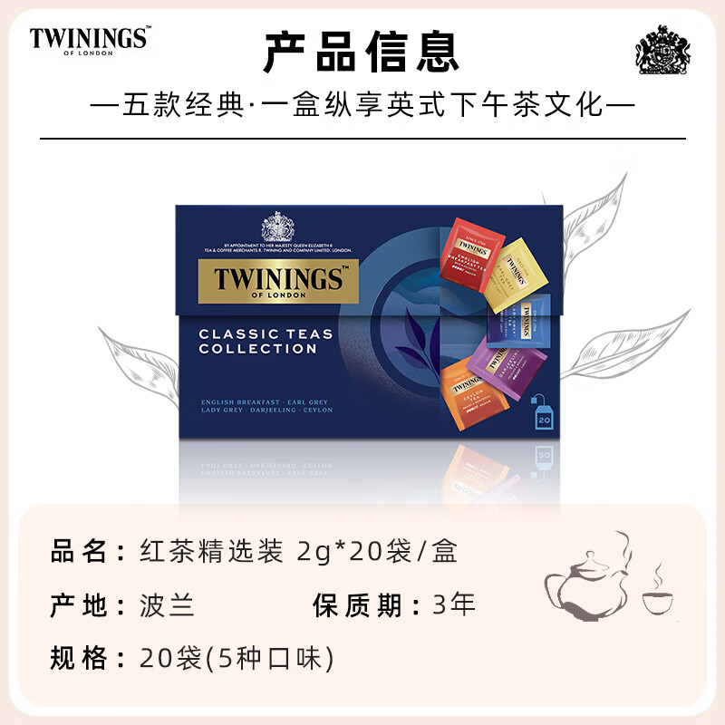 TWININGS British Black Tea Selection Polish Imported Black Tea 20 Bags*2g Tea Bag Tea Hot Brew New Year Gift