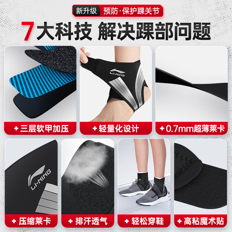 Li-Ning Ankle Protector Ankle Protector Cover Prevents Sprained Ankle Sprains and Fixed Support Basketball Sports Ligament Injuries Lightweight