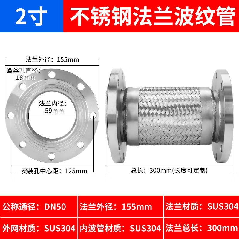 Stainless steel flange metal hose resistant to high temperature and high pressure 80 corrosion resistant connecting pipe 304 corrugated pipe DN50 explosion-proof 304 stainless steel DN50300mm