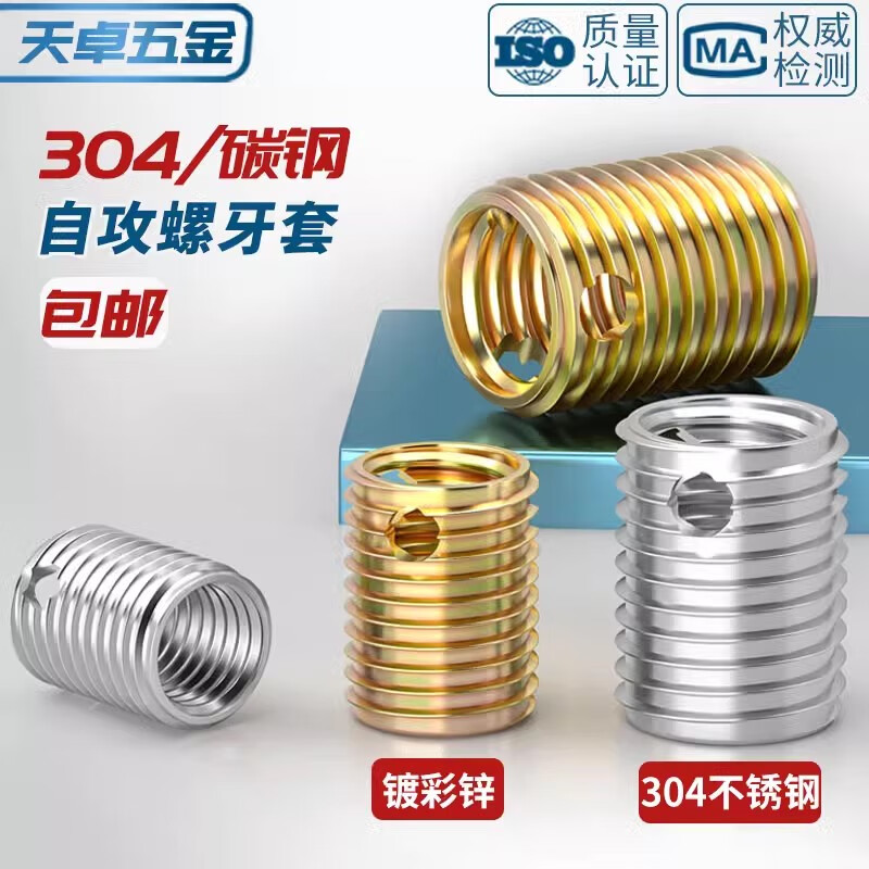 Tianzhuo Hardware 307/308 stainless steel self-tapping screw sleeve/thread protective sleeve three-hole brace M3M4M5M6M8M10M12 M8*1.25-M12*1.5-9L (5 pieces)