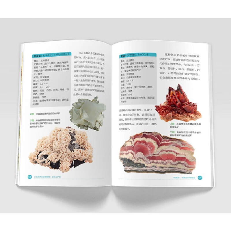 British Museum of Natural History Rocks and Minerals + Gemstones (set of 2 volumes)