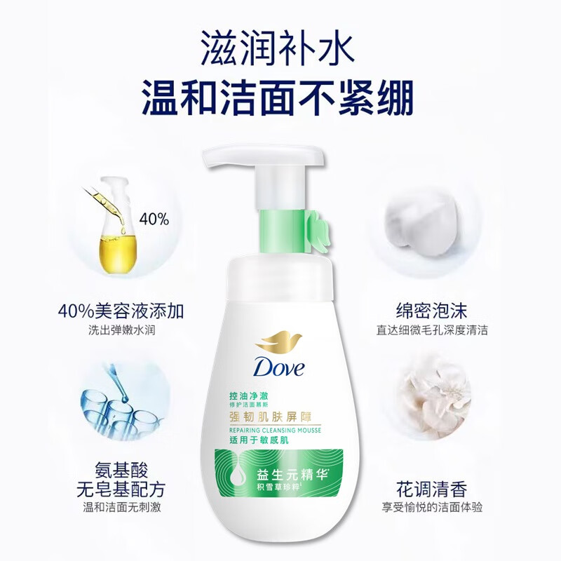 Dove Oil Control Cleansing Foam 160ml Amino Acid Facial Cleanser Deep Cleansing for Sensitive Skin