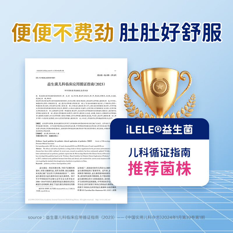 ILELE active children's probiotic powder imported from Denmark LGG+BB12 strain 1g*64 pieces