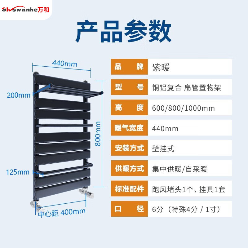 SKSWANHE copper-aluminum composite bathroom small basket radiator water heating radiator 600X400