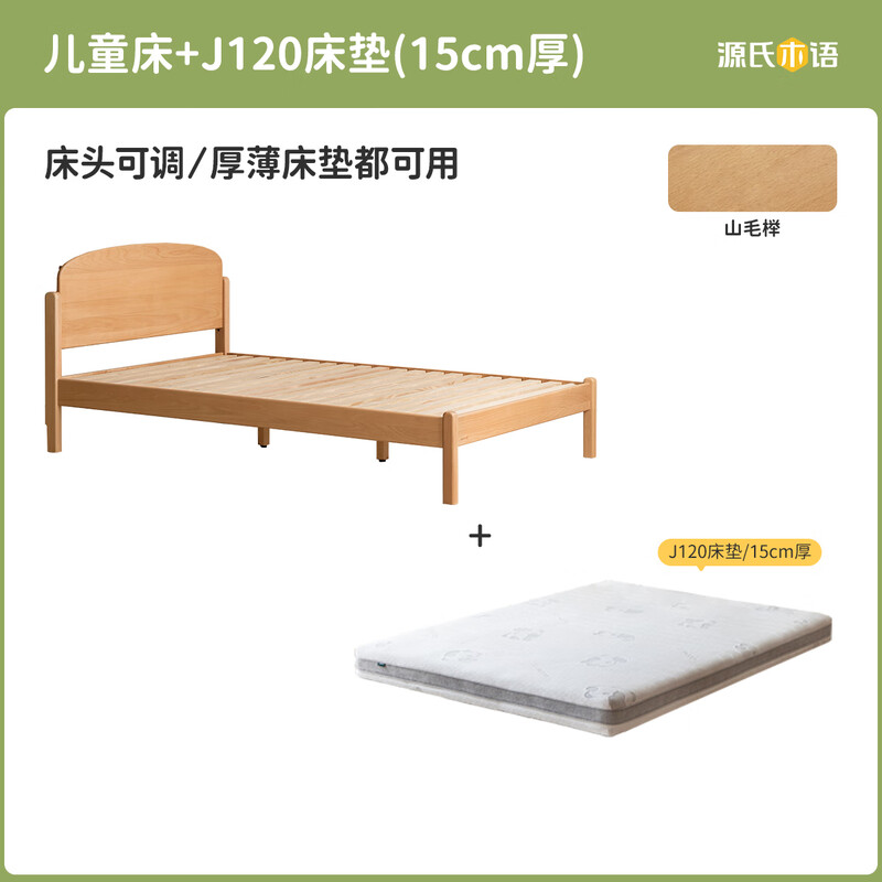 Genji Muyu Children's Furniture Children's Bed Simple Solid Wood Bed Boys and Girls Bedroom Single Bed 1.2 Meter Teenager Small Household Small Bed Children's Bed + Mattress (15cm thick J120) 1500mm*2000mm