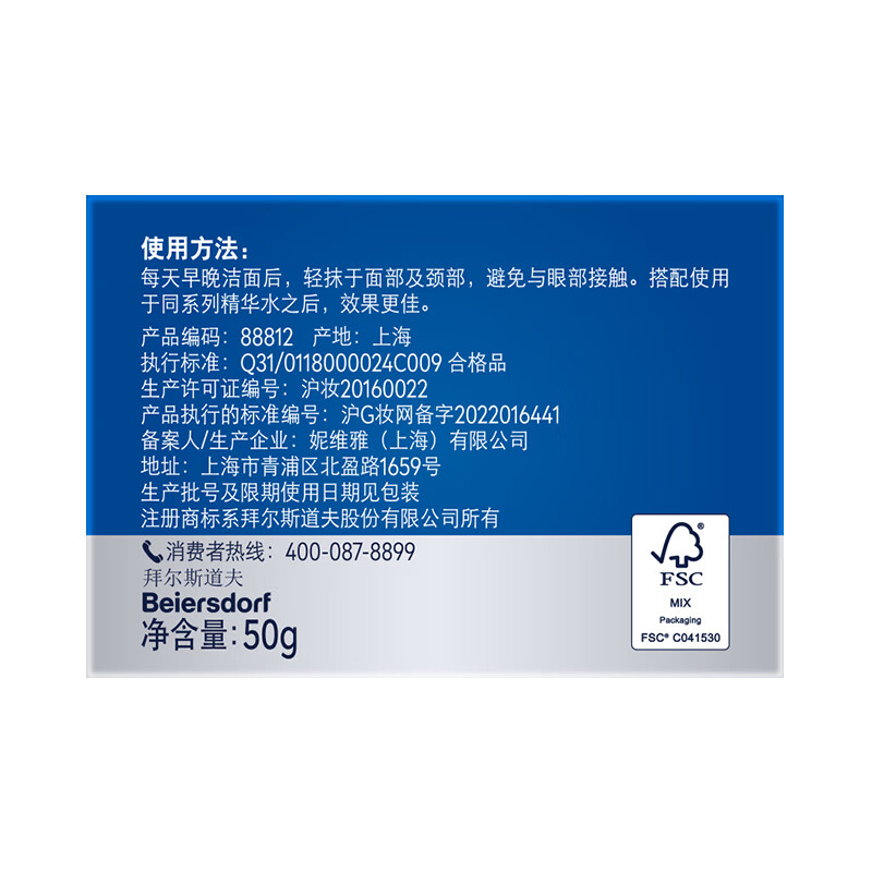 NIVEA Men's Deep Moisturizing Moisturizing Water Revitalizing Deep Moisturizing Cream 50g New Year's Day Moisturizing Cream for Dry Skin