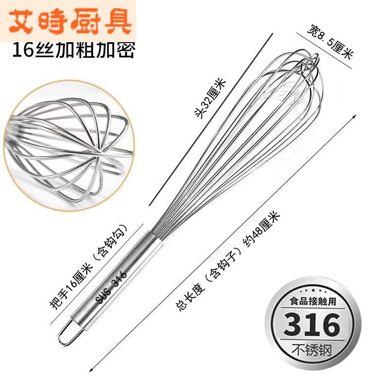 Vinoa bold commercial stainless steel manual egg beater whipping cream line mixer cake baking tools 316 10 inches 25 cm (thick 16 lines)