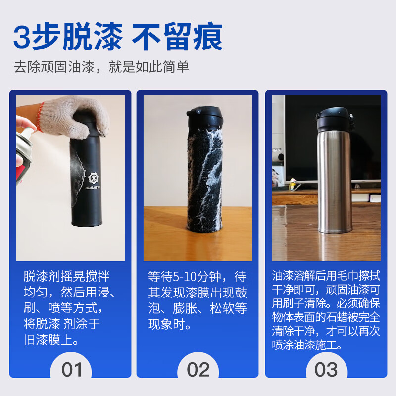 Sanhe multi-effect paint remover powerful paint remover paint self-painting car caliper paint remover wood paint remover water standard version - 400ml 1 bottle