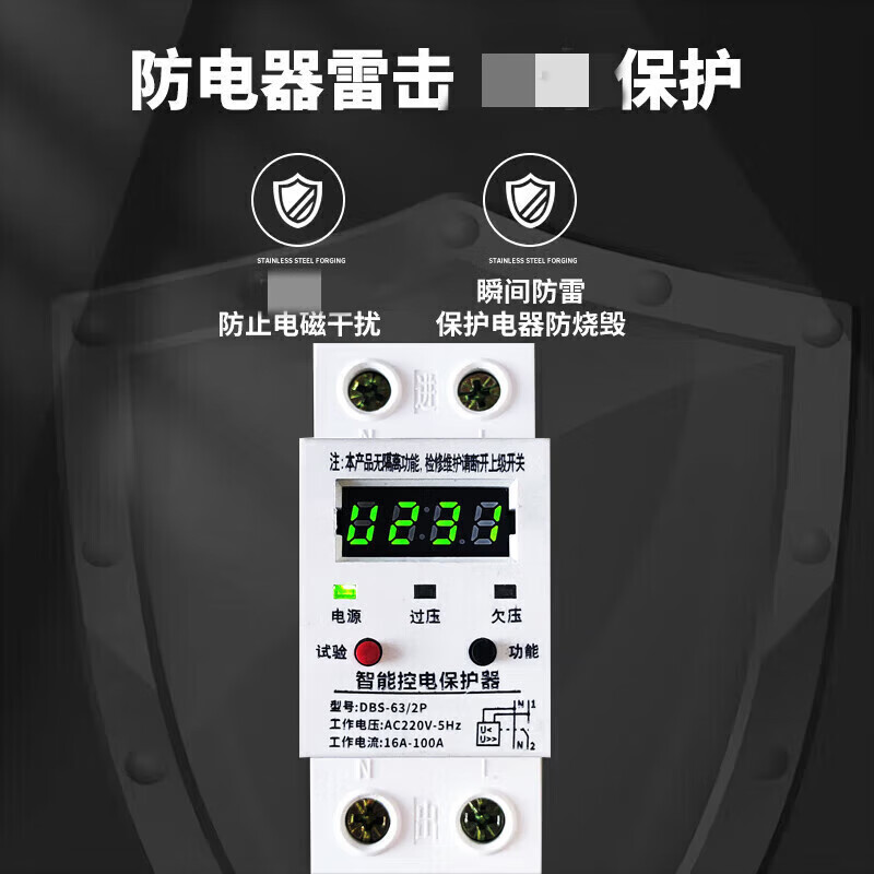 Intelligent water immersion anti-electric shock protector multi-functional anti-leakage, waterproof, anti-lightning strike 220V circuit breaker non-damage 20A 2P