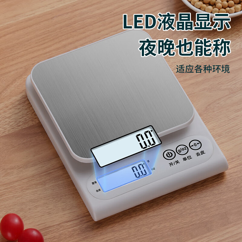 Baiji electronic scale kitchen scale food baking scale high-precision coffee scale gram weight scale rechargeable 0.1g/5kg