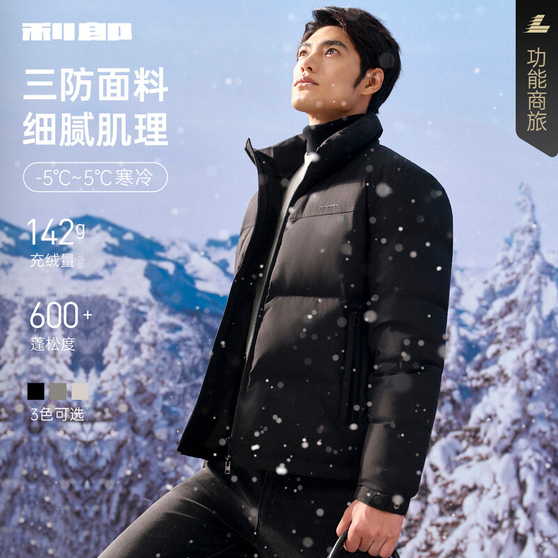 Lilan three-proof down jacket men's short stand collar winter jacket 2025 new business casual men's jacket