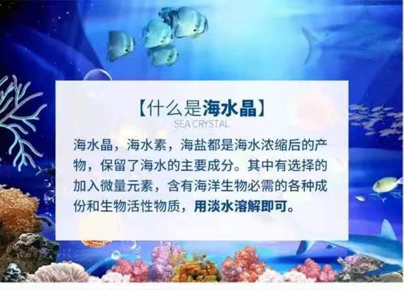 Sky Blue Fast Melting Sea Crystal Seafood Cultured Salt Fish, Shrimps, Crabs, South American Prawns and Spit Sand Sky Blue Sea Crystal 20kg